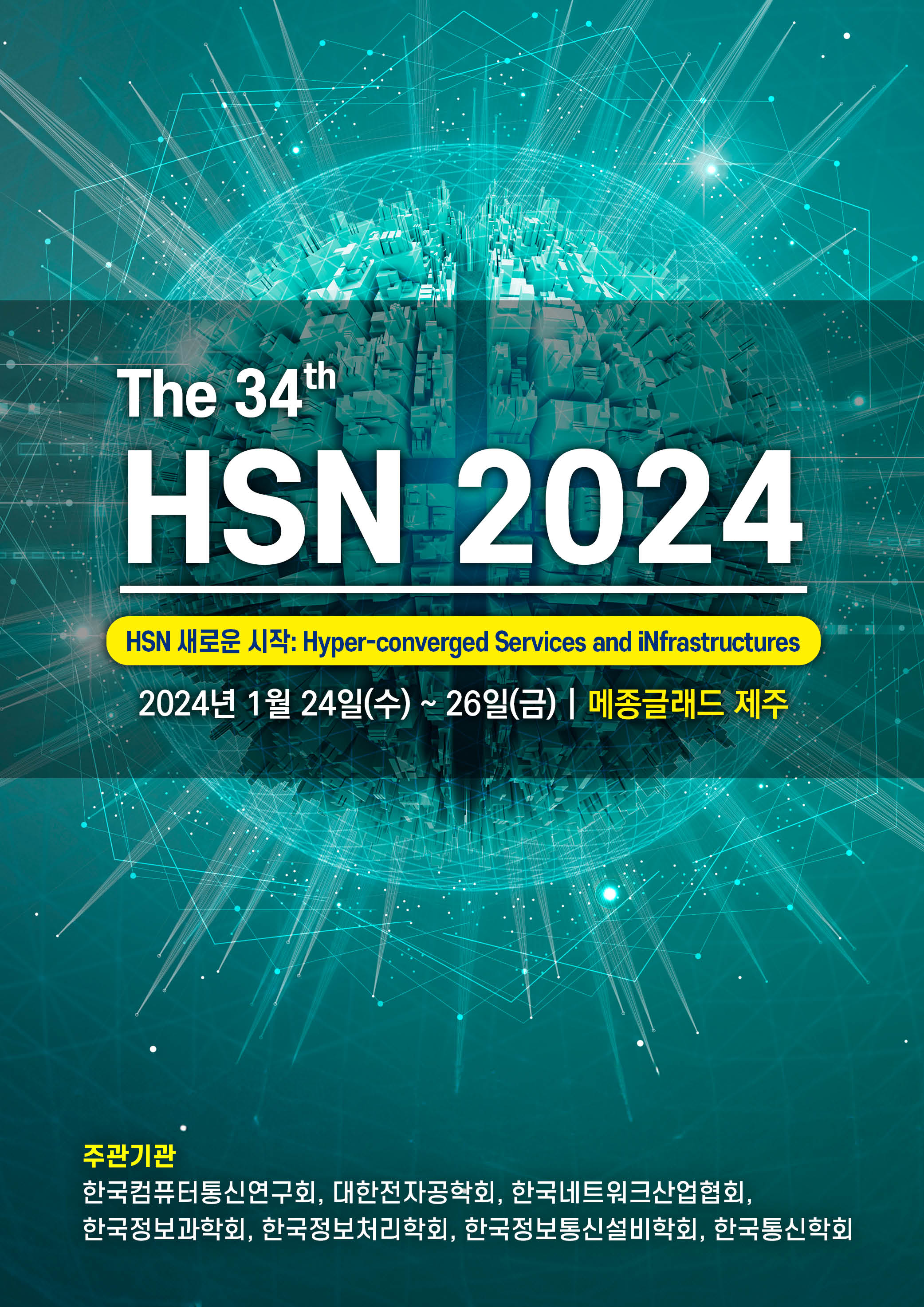 HSN2024